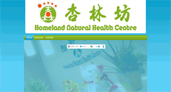 Desktop Screenshot of homeland-natural-health.com